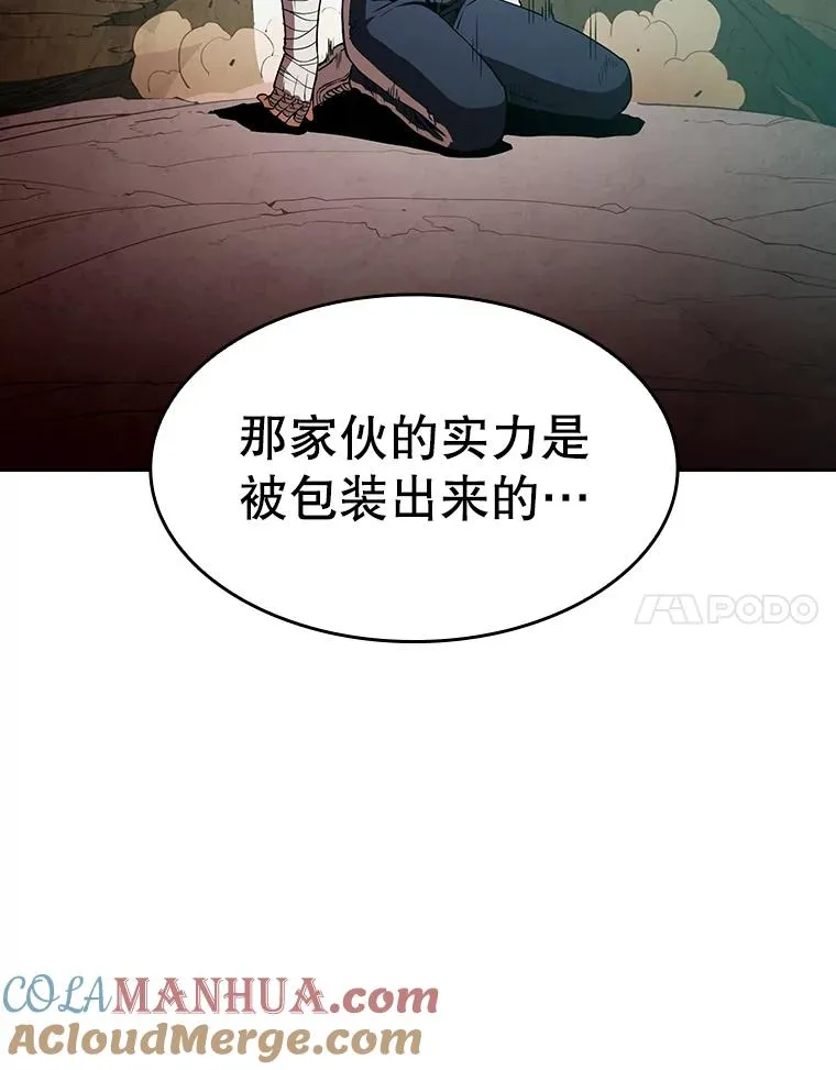 33.迟来的冲击 第53页