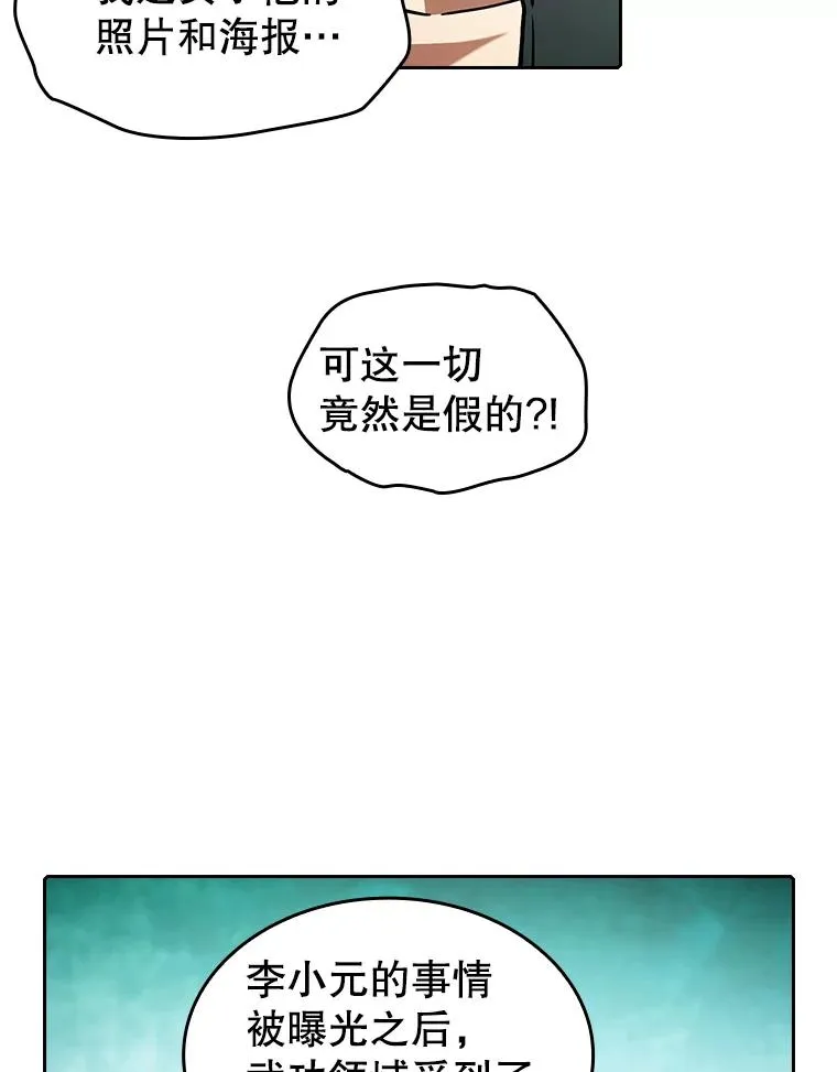 33.迟来的冲击 第55页