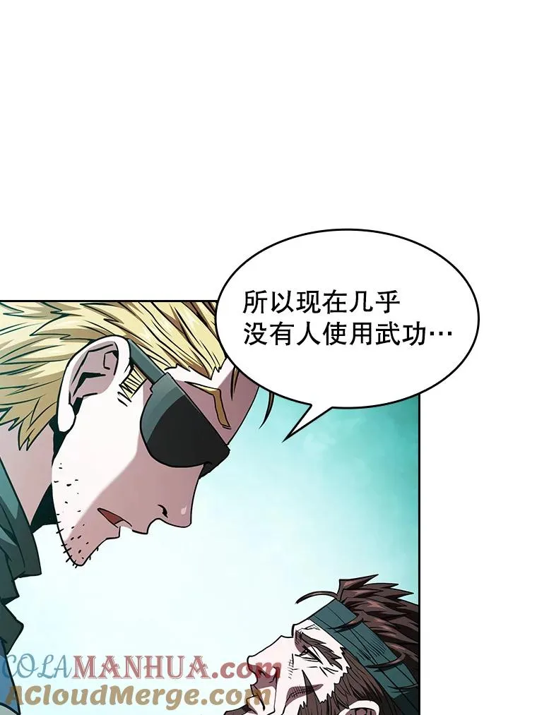 33.迟来的冲击 第57页