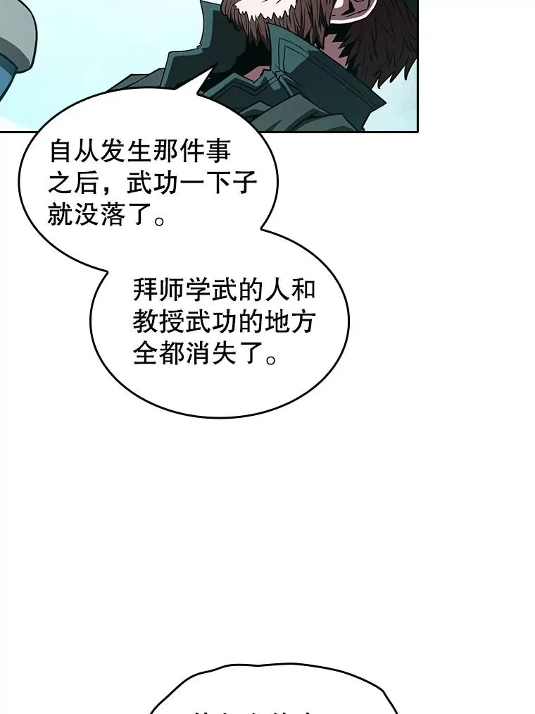 33.迟来的冲击 第58页
