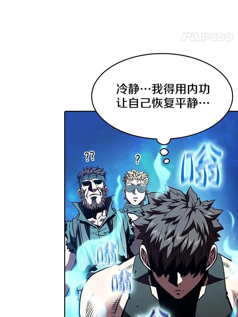 33.迟来的冲击 第60页