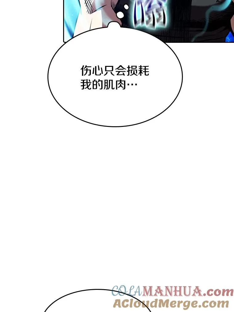 33.迟来的冲击 第61页