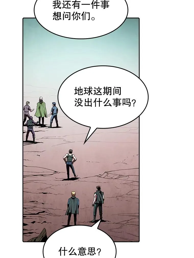 33.迟来的冲击 第62页