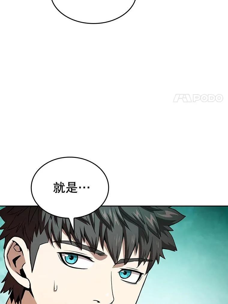 33.迟来的冲击 第63页