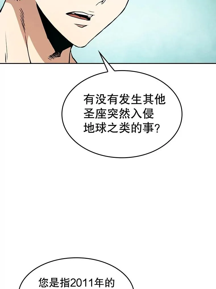 33.迟来的冲击 第64页