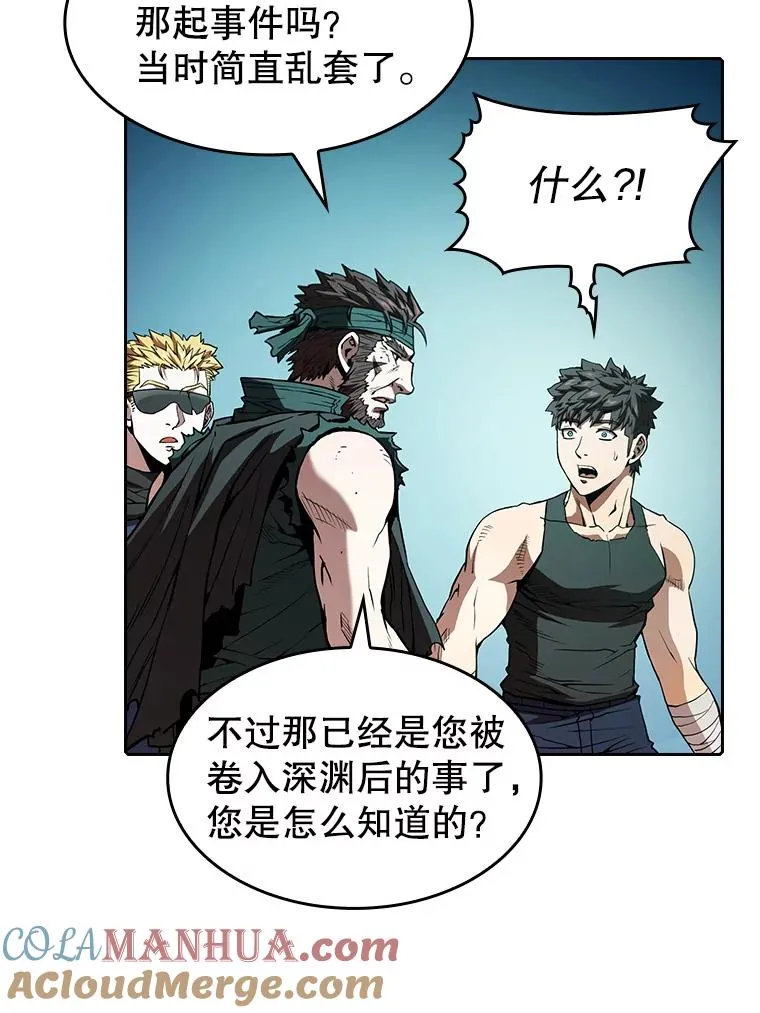 33.迟来的冲击 第65页