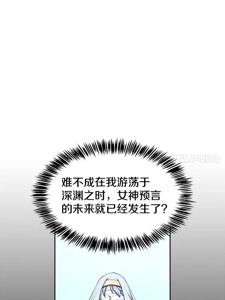 33.迟来的冲击 第66页