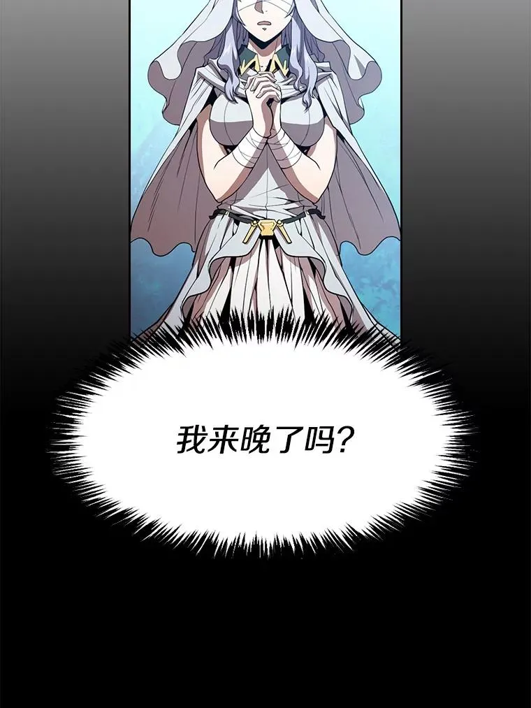 33.迟来的冲击 第67页