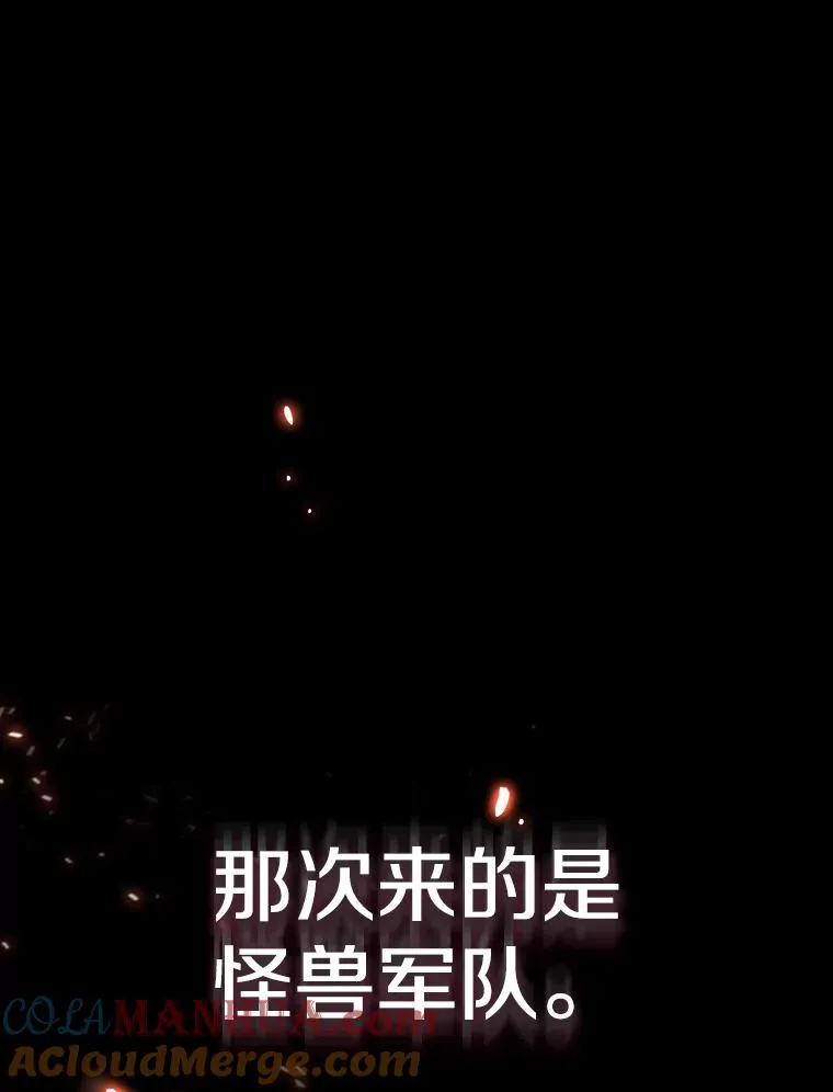 33.迟来的冲击 第81页