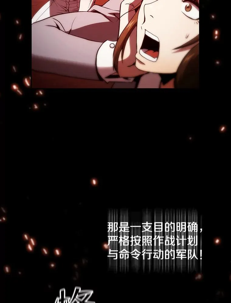 33.迟来的冲击 第83页