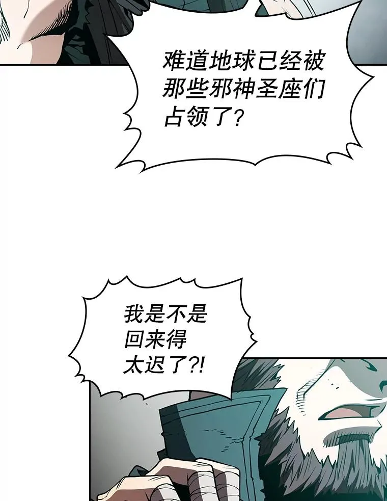 33.迟来的冲击 第90页