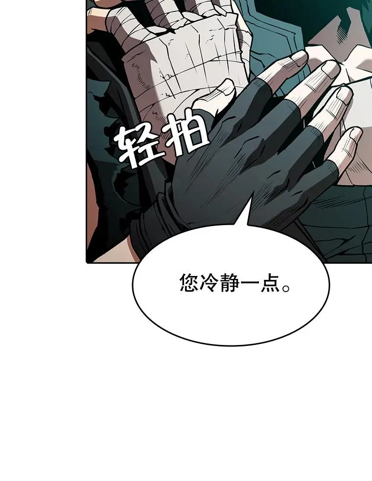 33.迟来的冲击 第91页