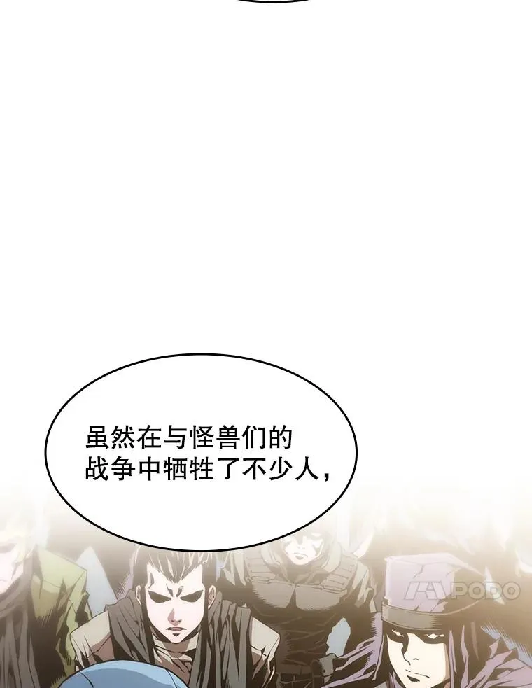 33.迟来的冲击 第95页
