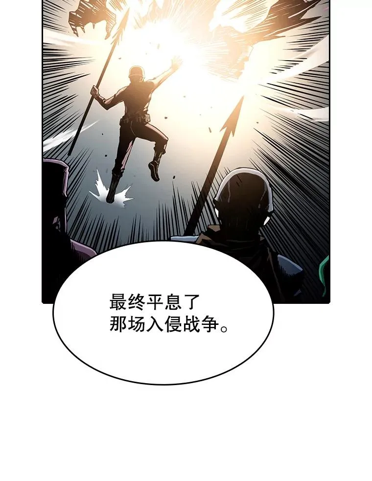 33.迟来的冲击 第98页