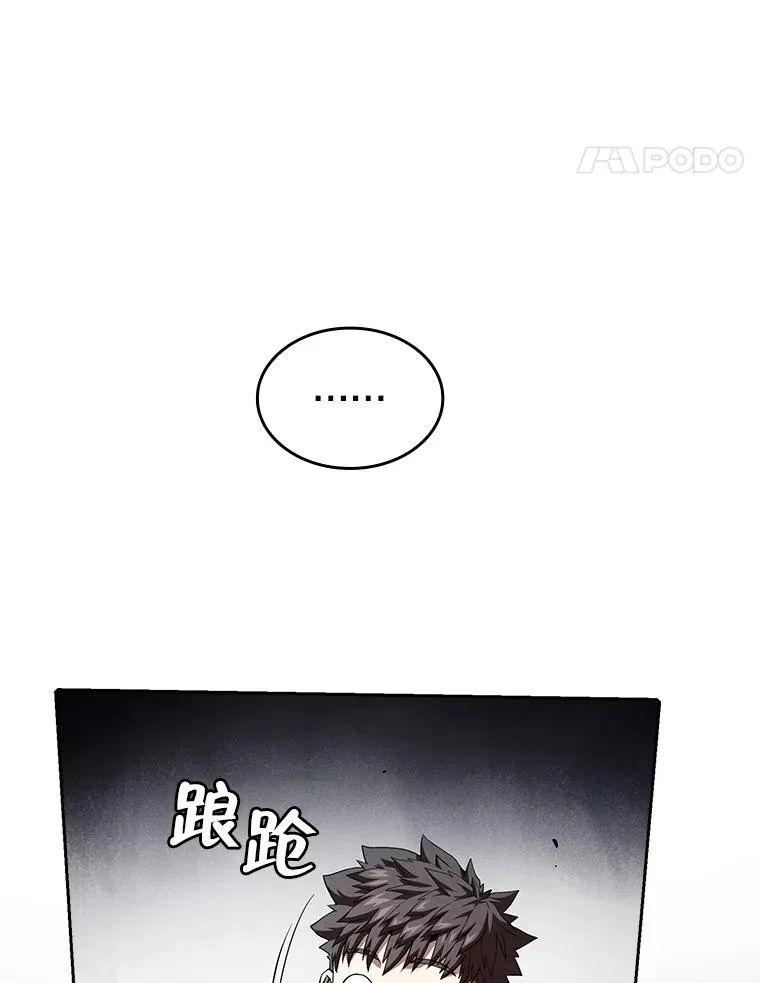 33.迟来的冲击 第99页