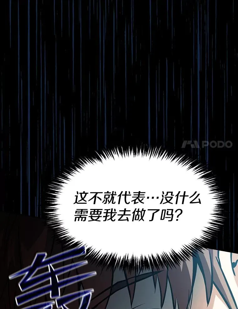 33.迟来的冲击 第102页
