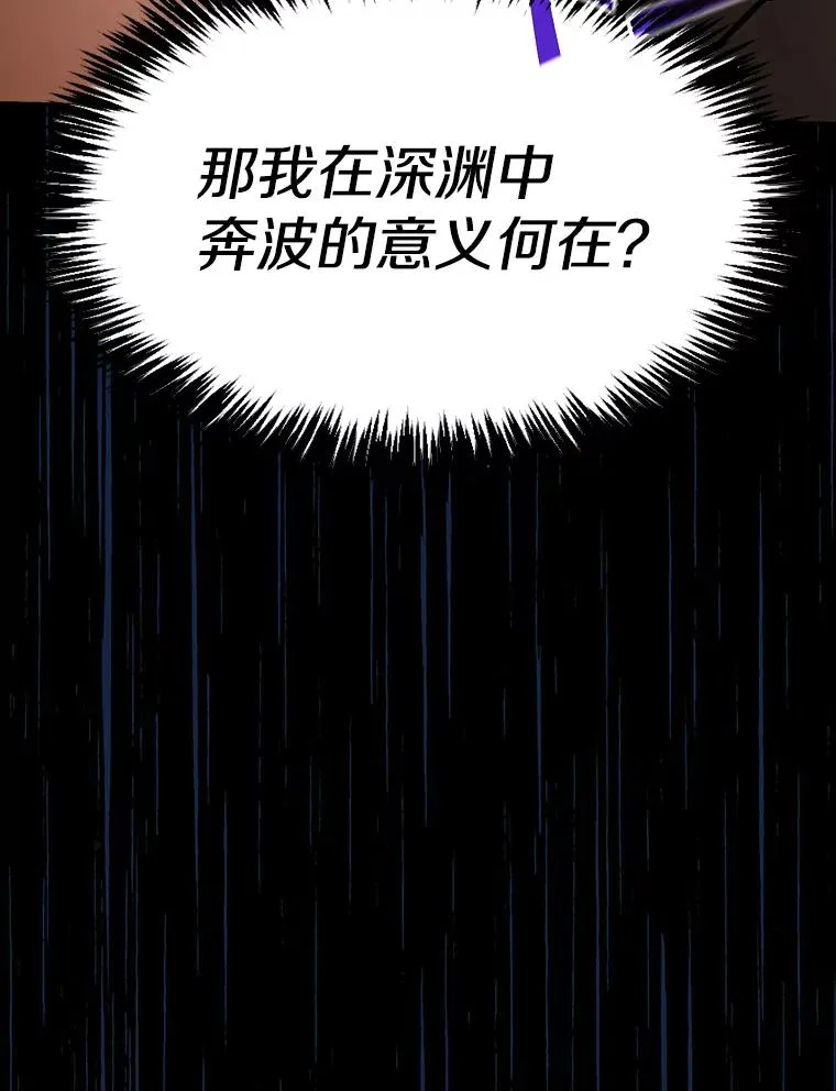 33.迟来的冲击 第104页