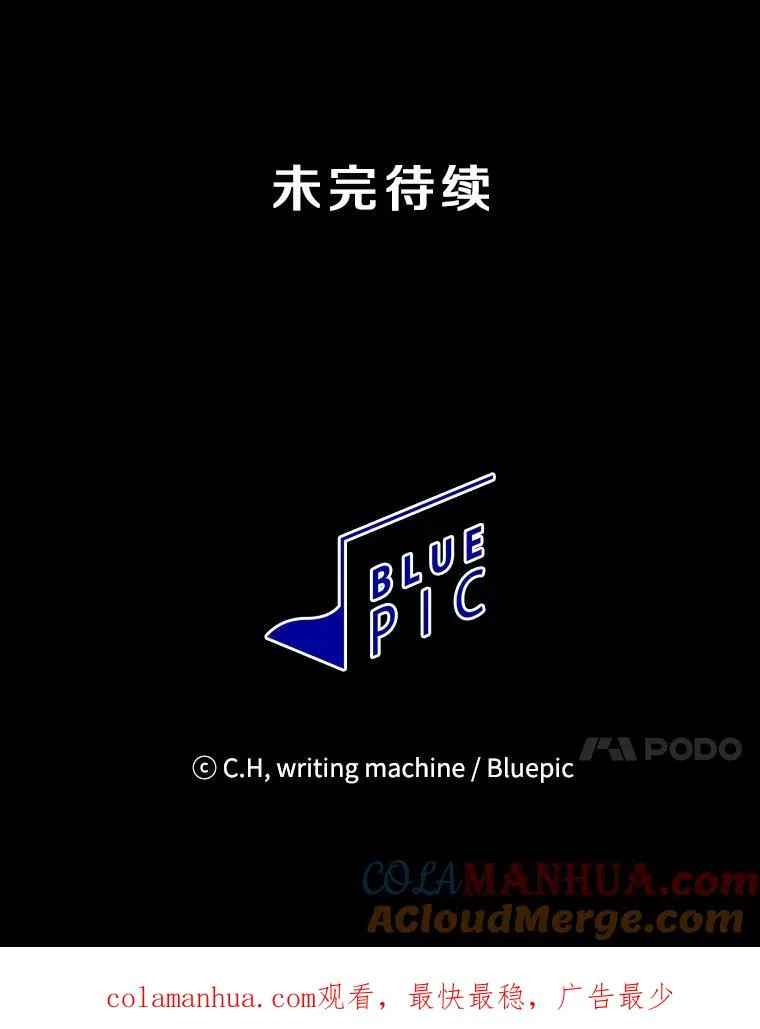 33.迟来的冲击 第105页