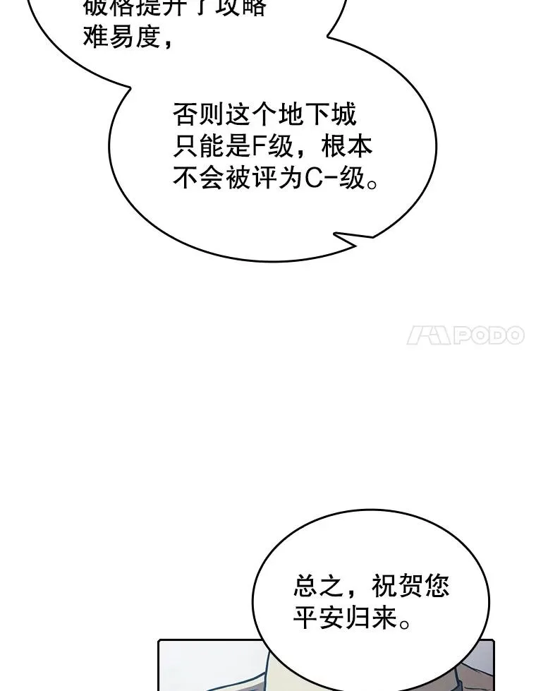 35.生还者测试 第44页