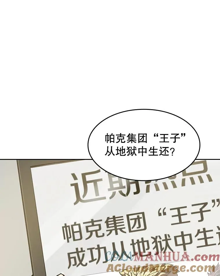 35.生还者测试 第49页