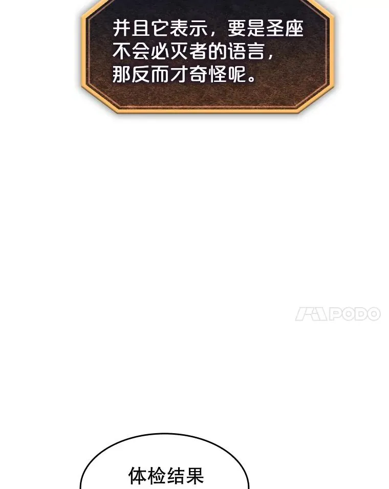 35.生还者测试 第54页