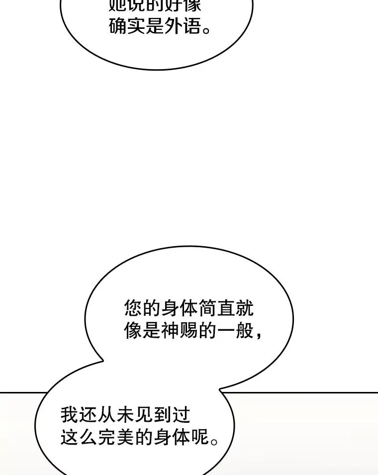 35.生还者测试 第56页