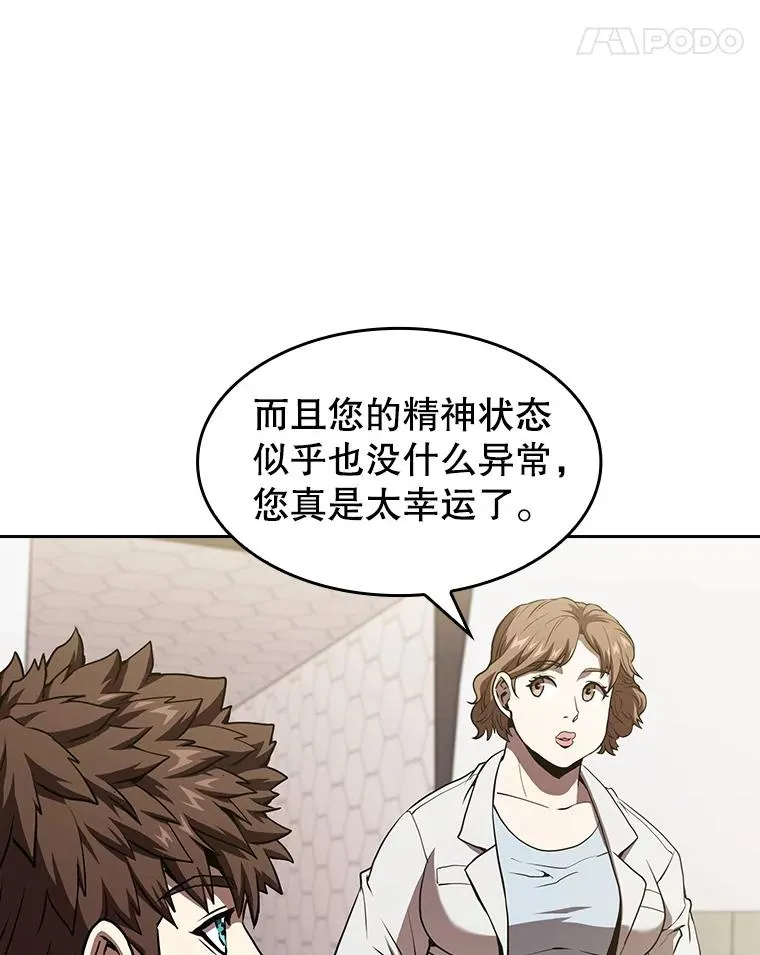35.生还者测试 第58页