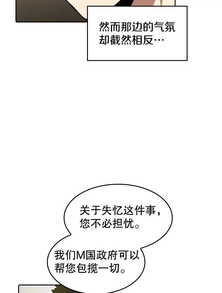35.生还者测试 第63页