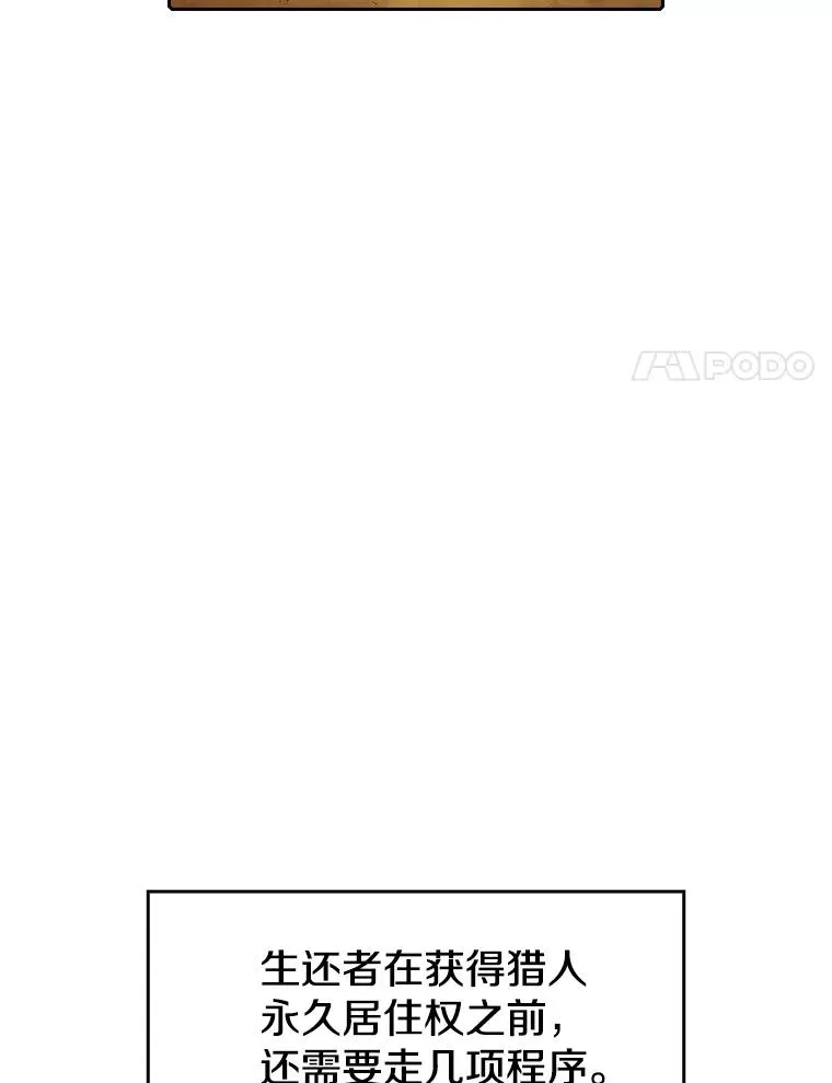 35.生还者测试 第94页