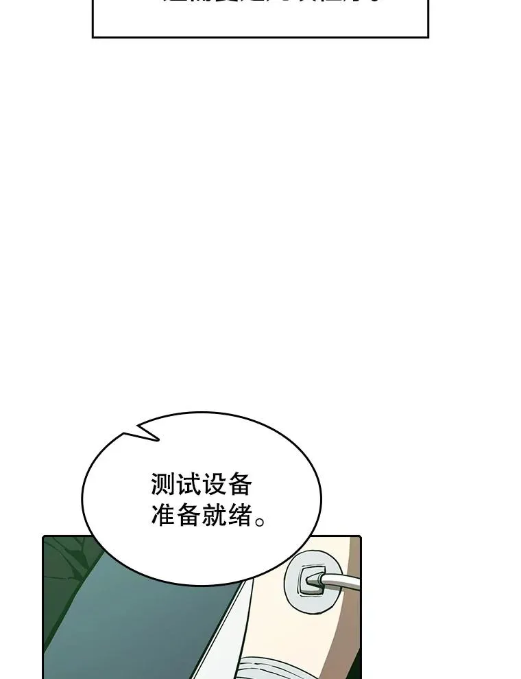 35.生还者测试 第95页