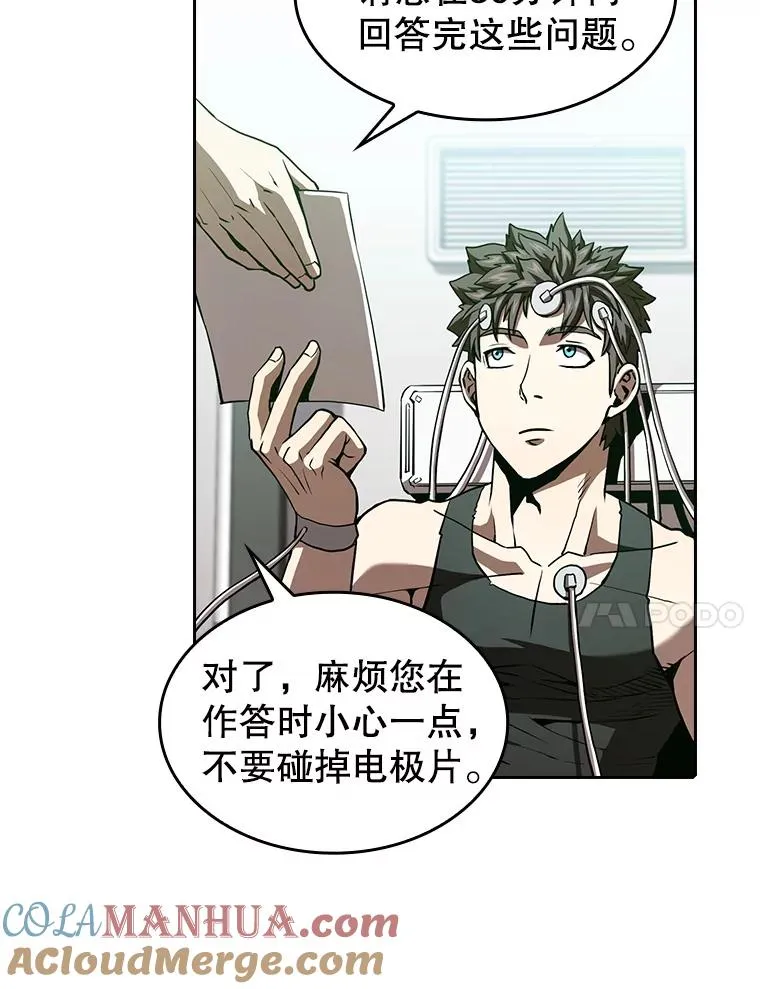 35.生还者测试 第97页