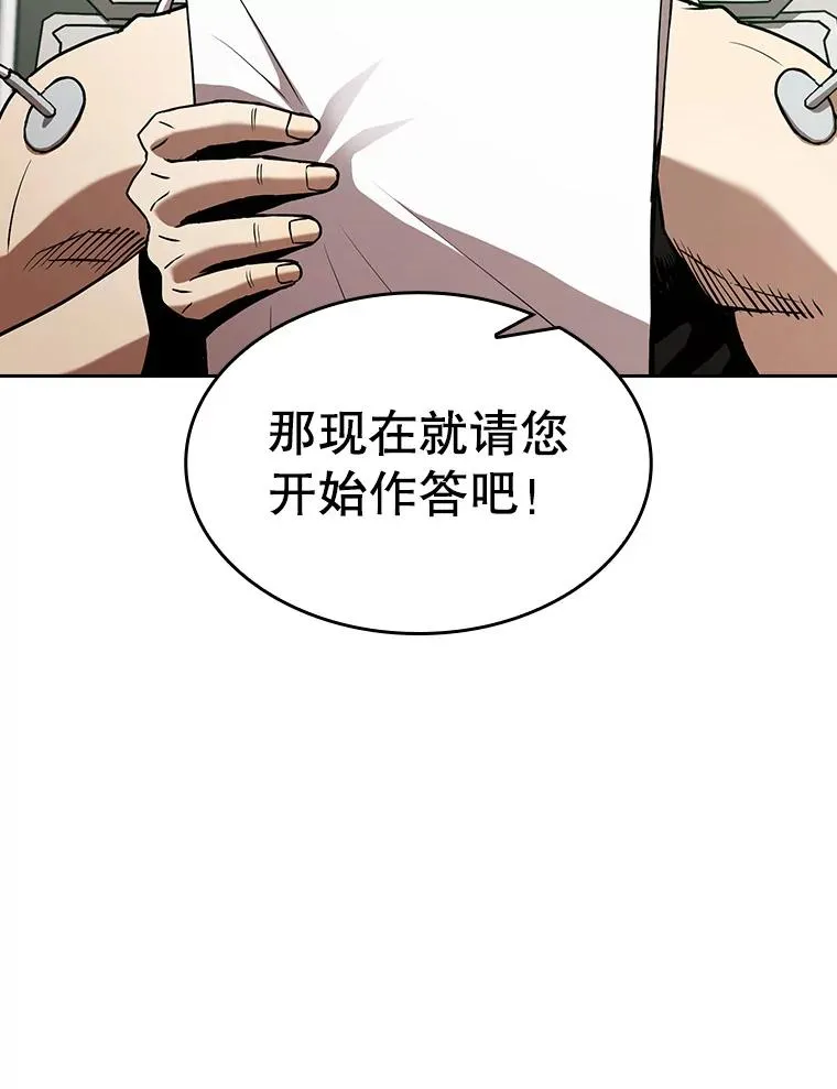 35.生还者测试 第99页