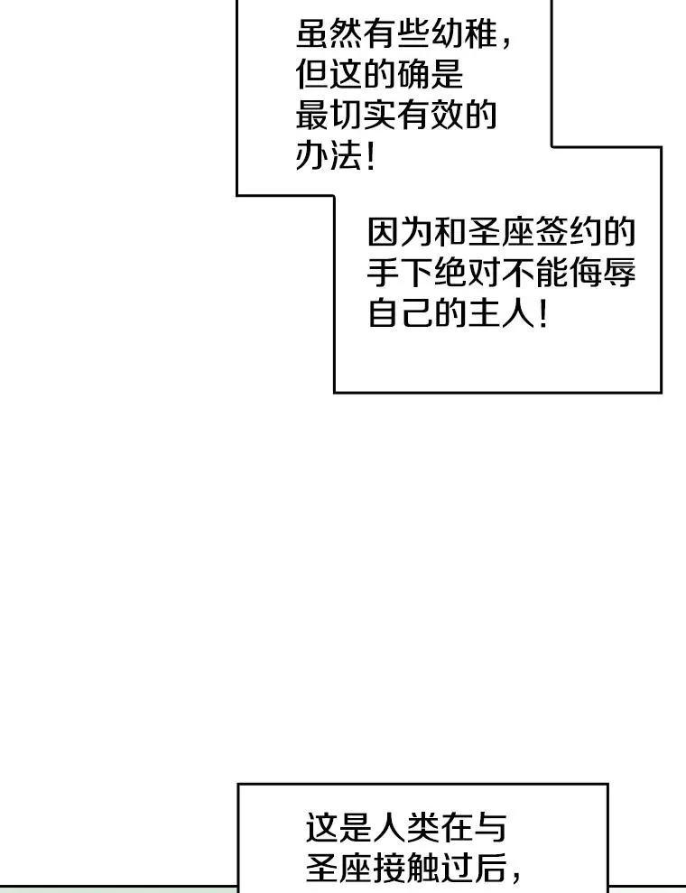 35.生还者测试 第103页