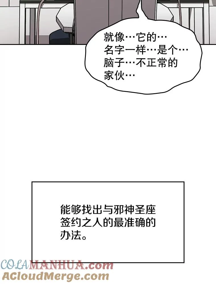 35.生还者测试 第105页