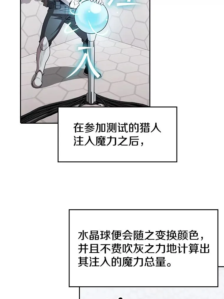 36.报恩 第3页