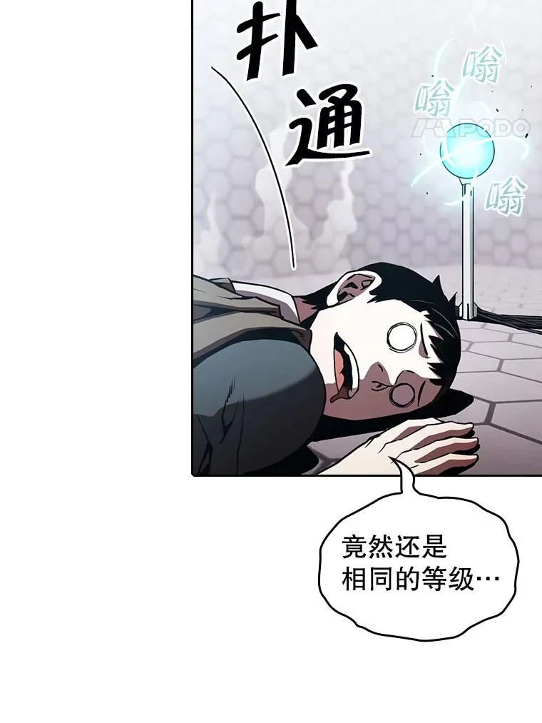 36.报恩 第4页