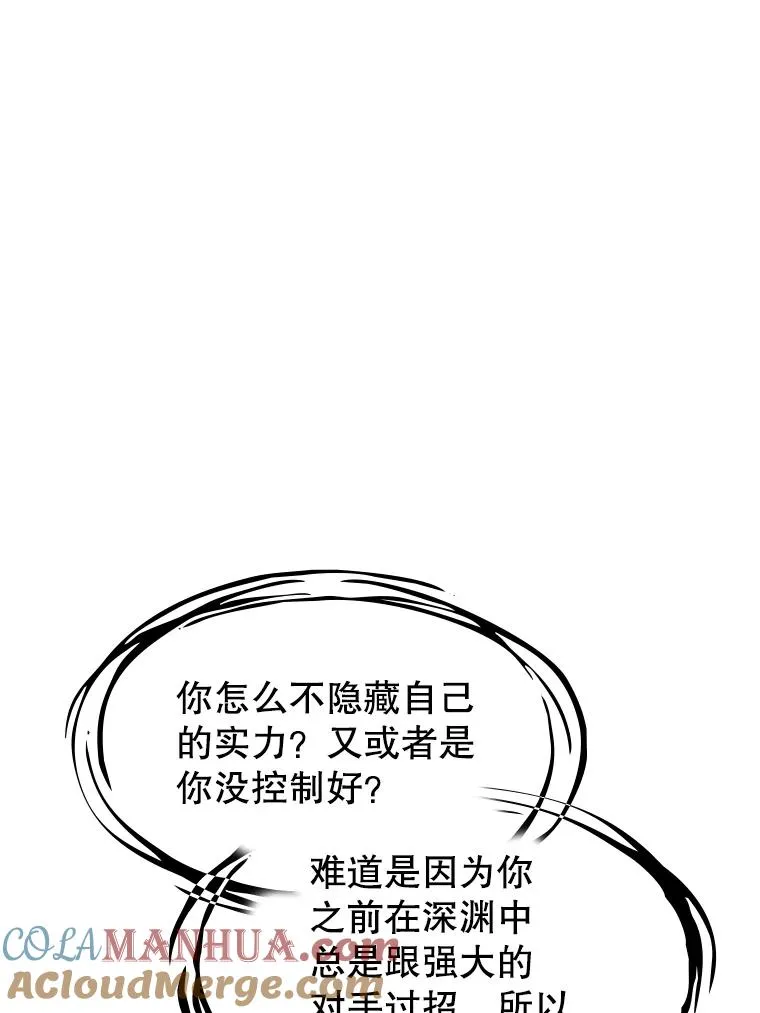 36.报恩 第5页