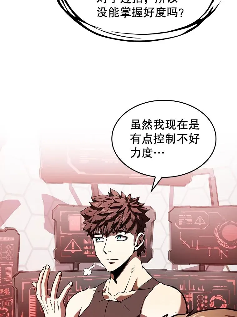 36.报恩 第6页