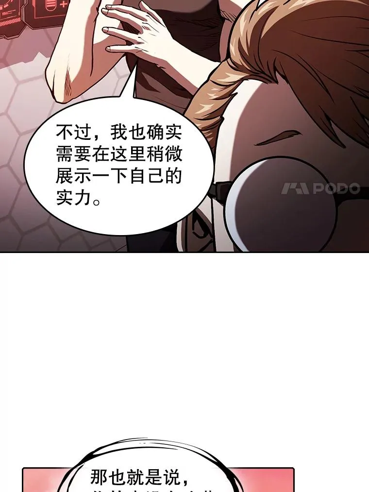 36.报恩 第7页