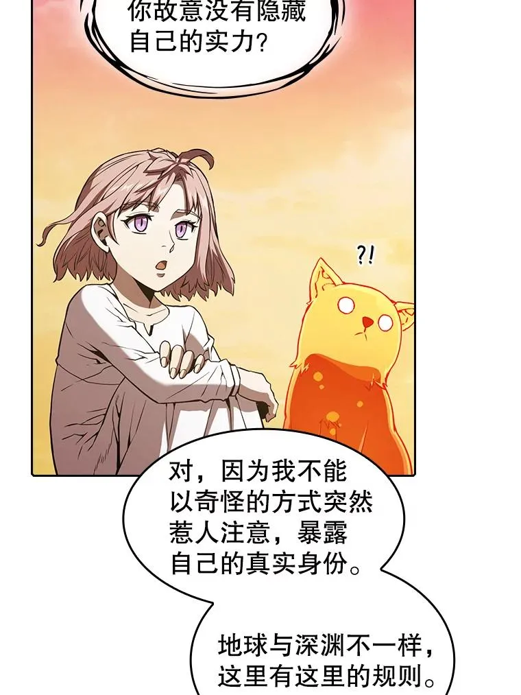 36.报恩 第8页