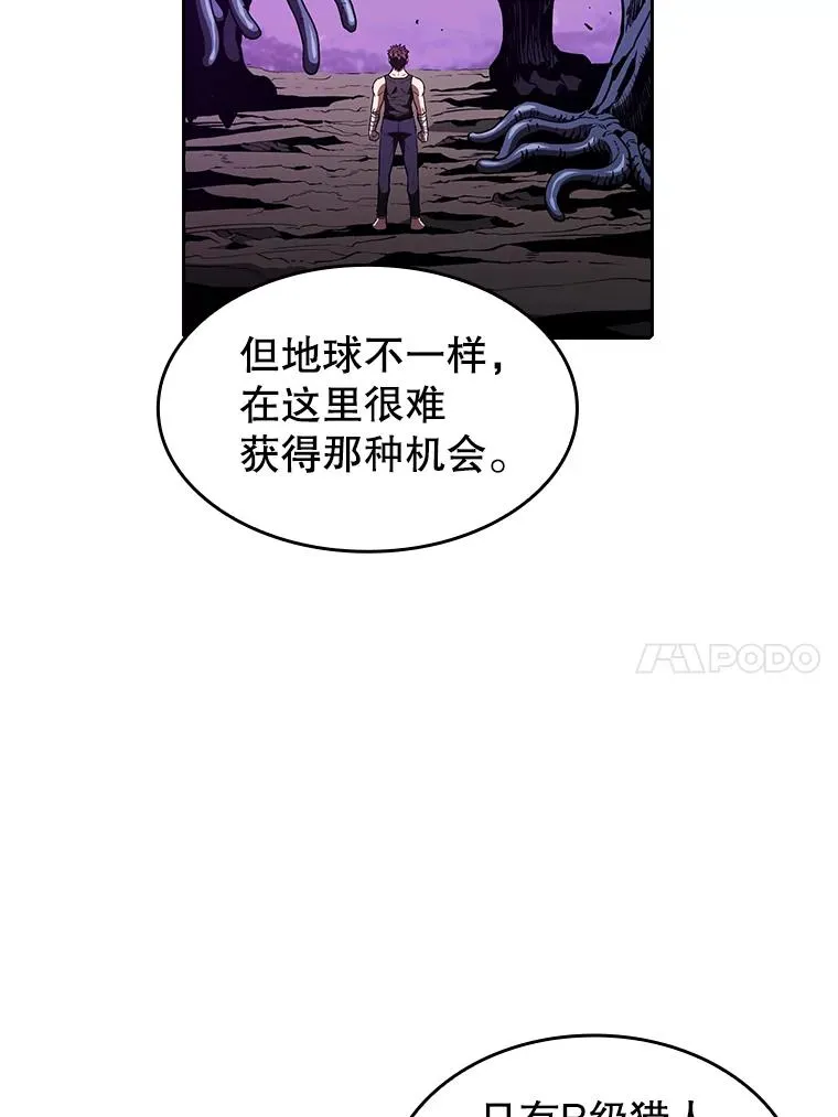 36.报恩 第10页
