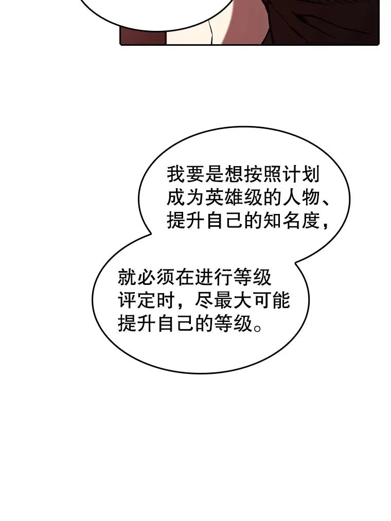 36.报恩 第12页