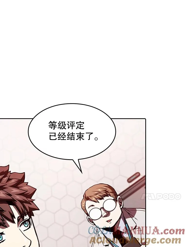36.报恩 第13页