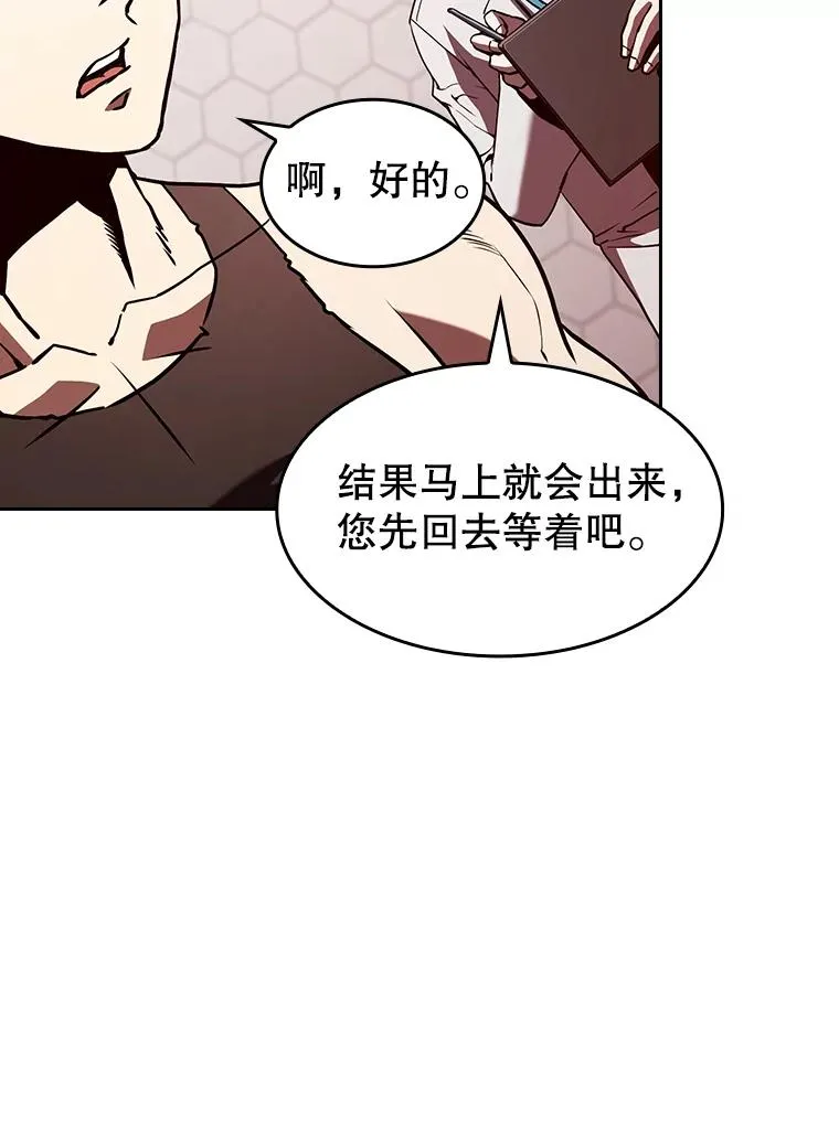 36.报恩 第14页