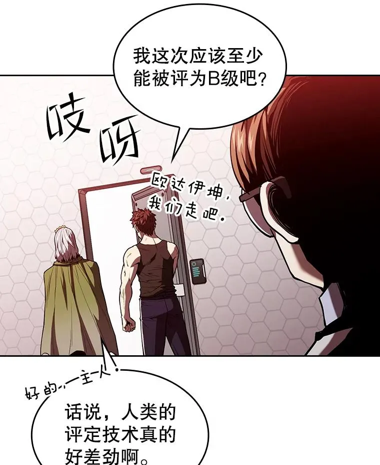 36.报恩 第15页
