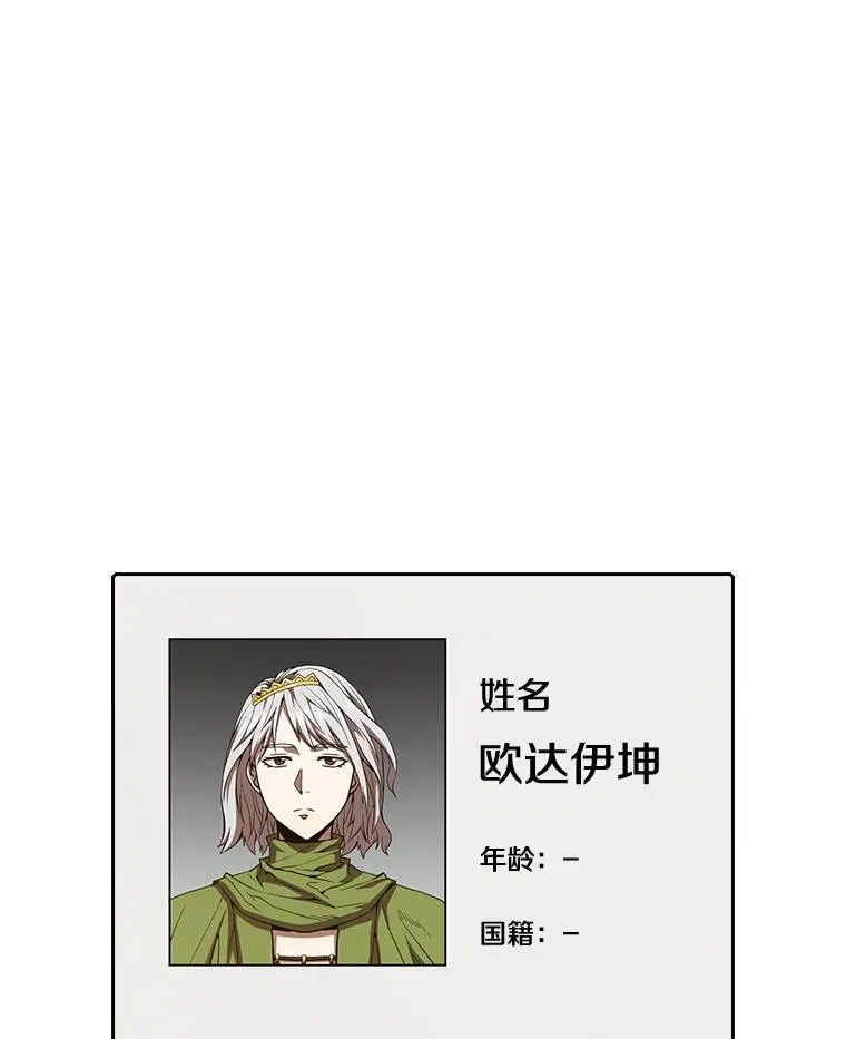 36.报恩 第22页