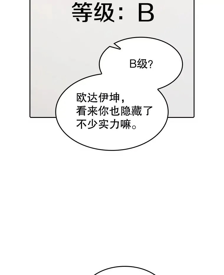 36.报恩 第23页