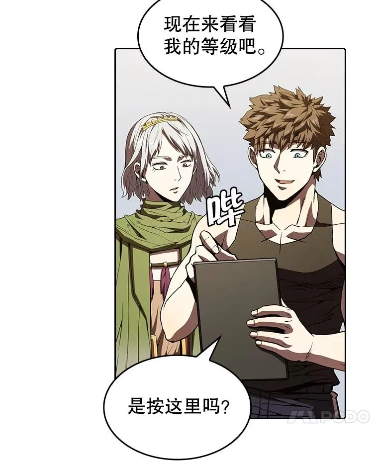 36.报恩 第24页