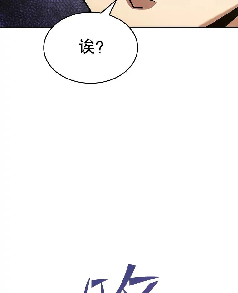 36.报恩 第26页