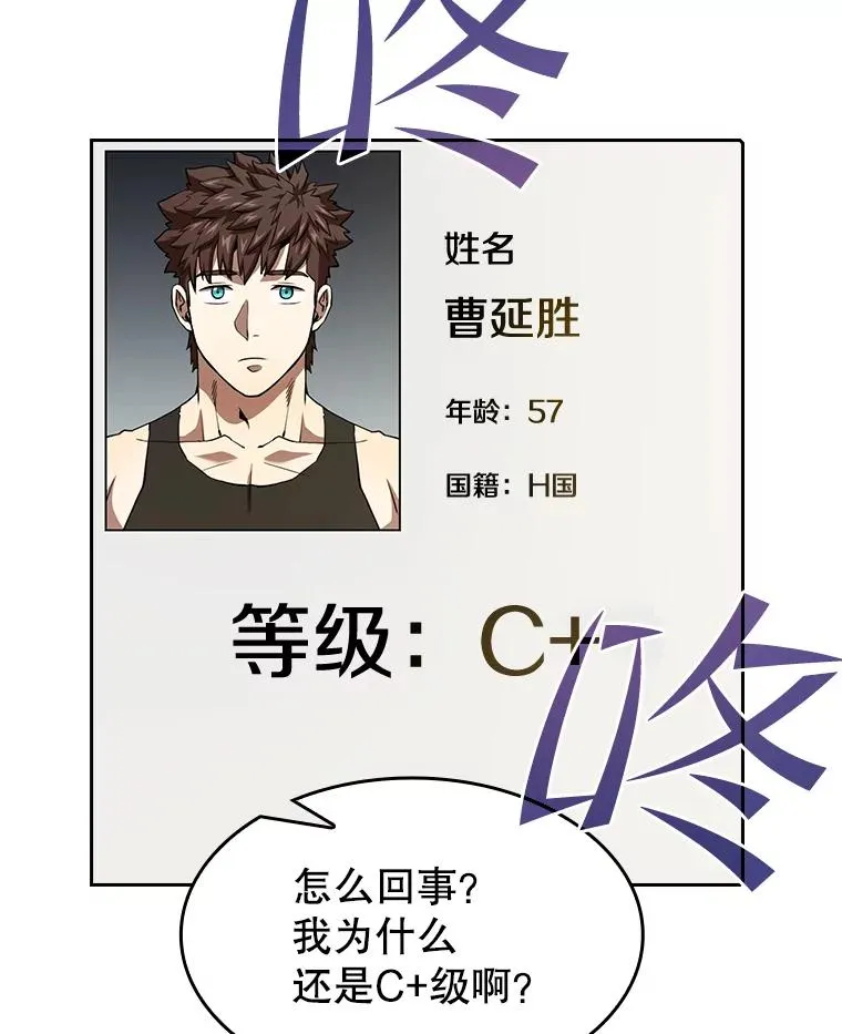 36.报恩 第27页